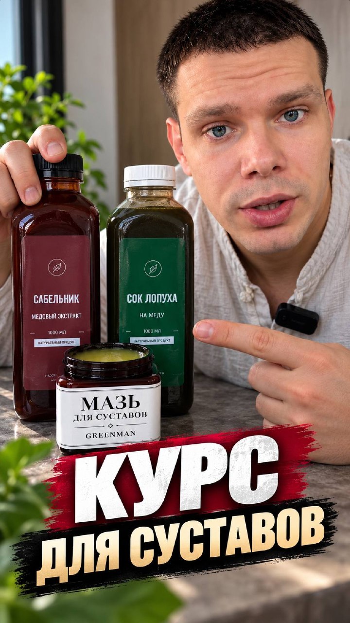 Публикация GreenMan