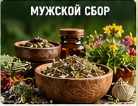 Травы для мужского сбора GreenMan