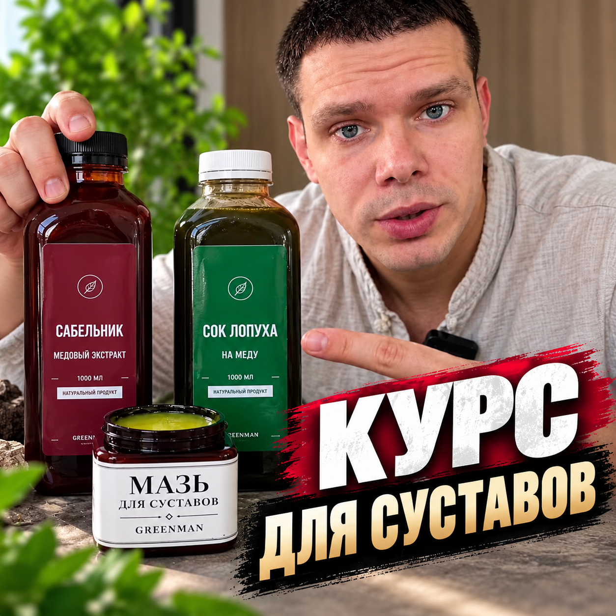 Курс для суставов